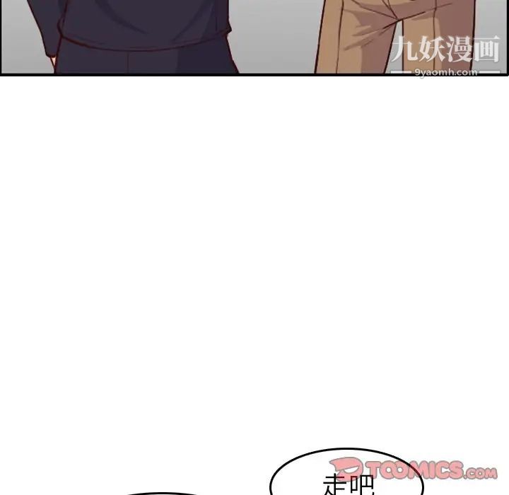 《妈妈是女大学生》漫画 第45話