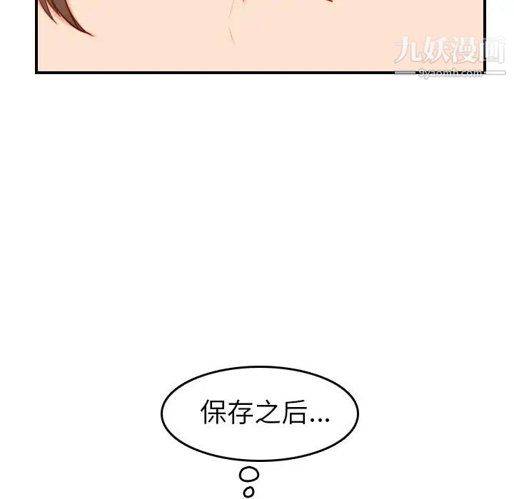 《妈妈是女大学生》漫画 第45話