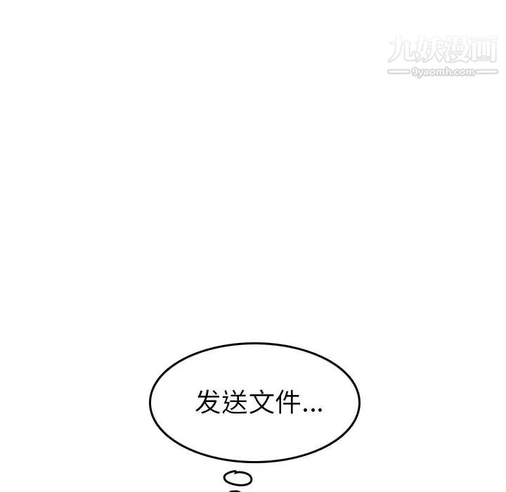 《妈妈是女大学生》漫画 第45話