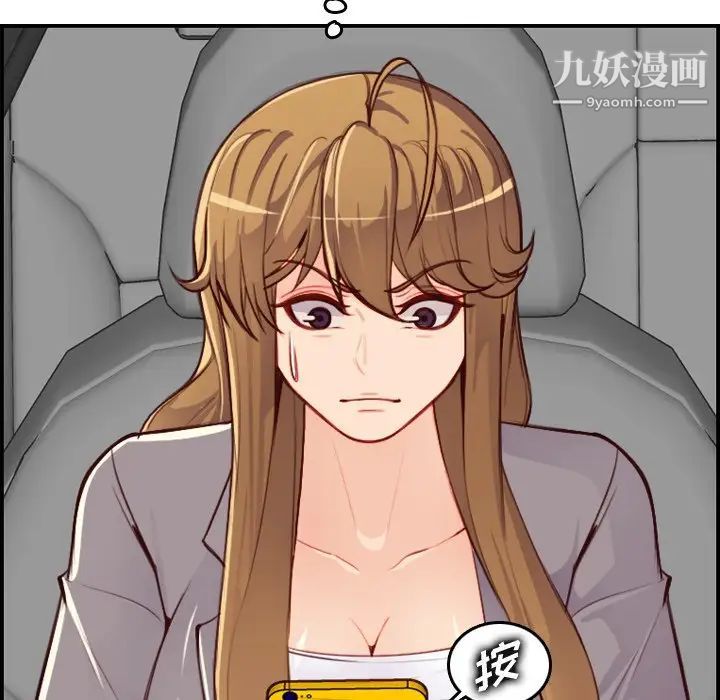《妈妈是女大学生》漫画 第45話