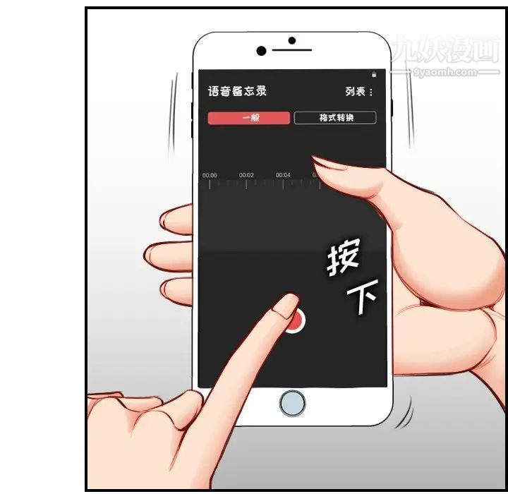 《妈妈是女大学生》漫画 第45話