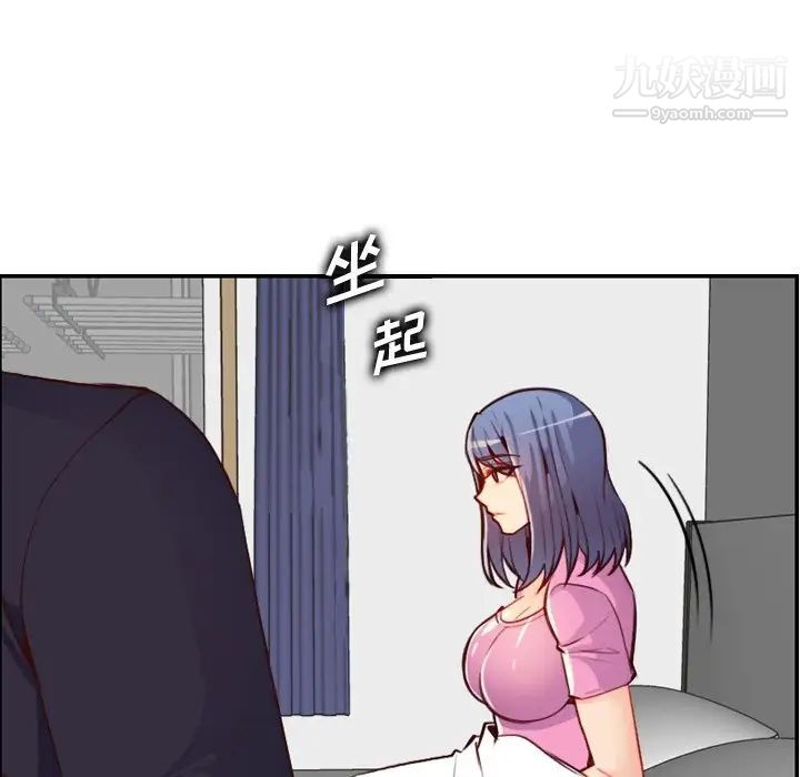 《妈妈是女大学生》漫画 第46話