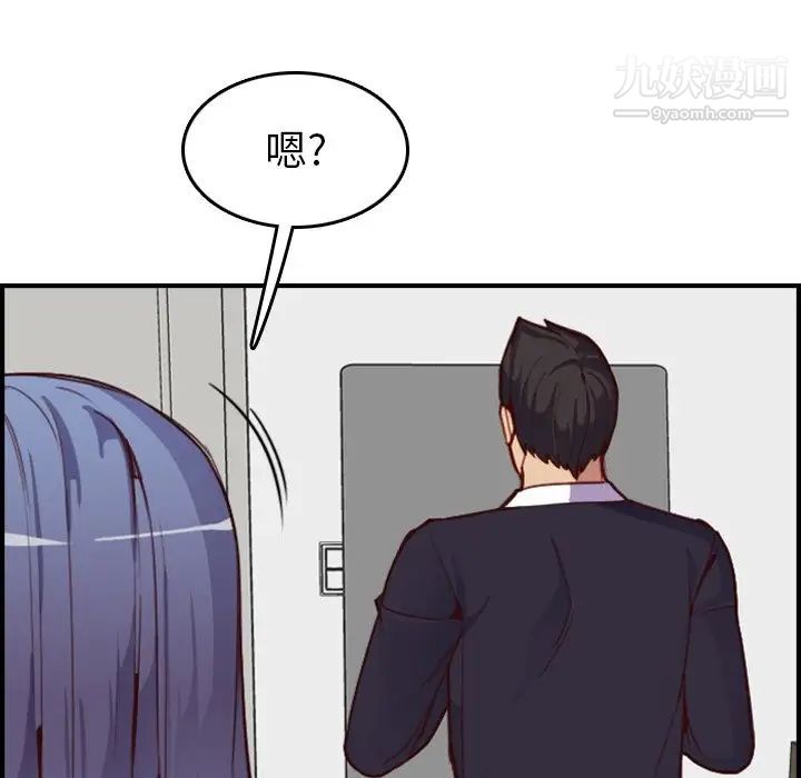 《妈妈是女大学生》漫画 第46話