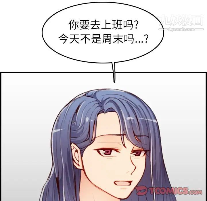 《妈妈是女大学生》漫画 第46話