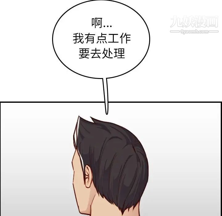 《妈妈是女大学生》漫画 第46話