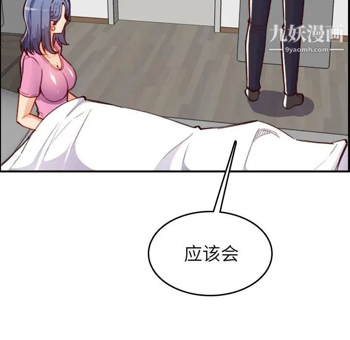 《妈妈是女大学生》漫画 第46話