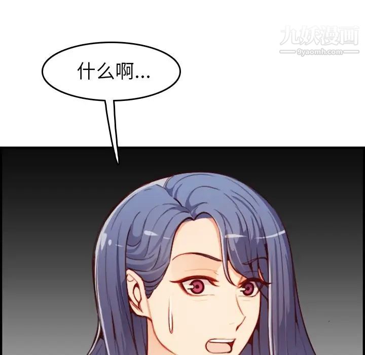 《妈妈是女大学生》漫画 第46話