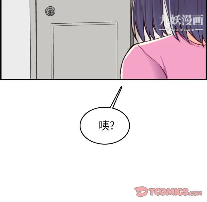 《妈妈是女大学生》漫画 第46話