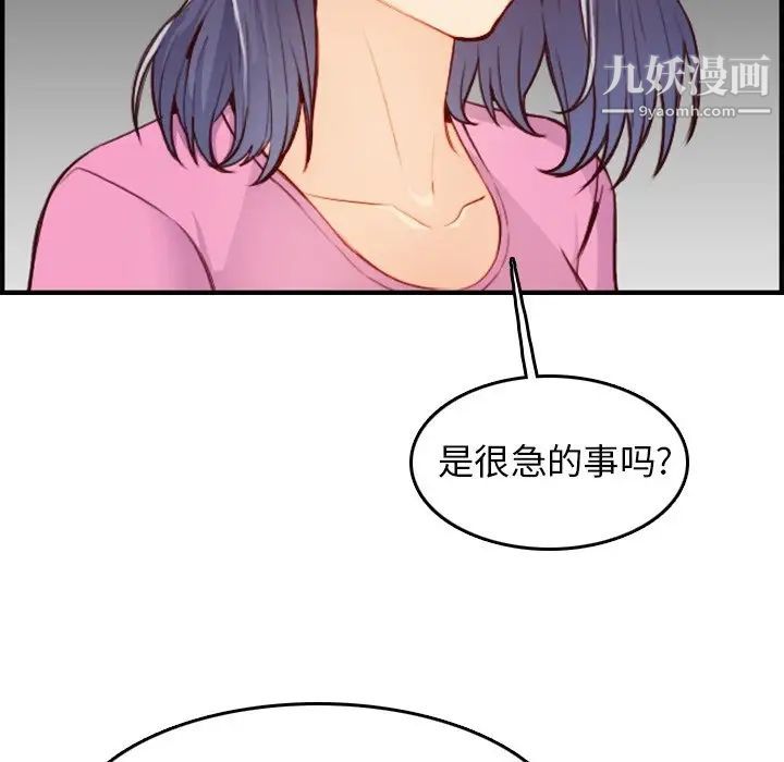 《妈妈是女大学生》漫画 第46話