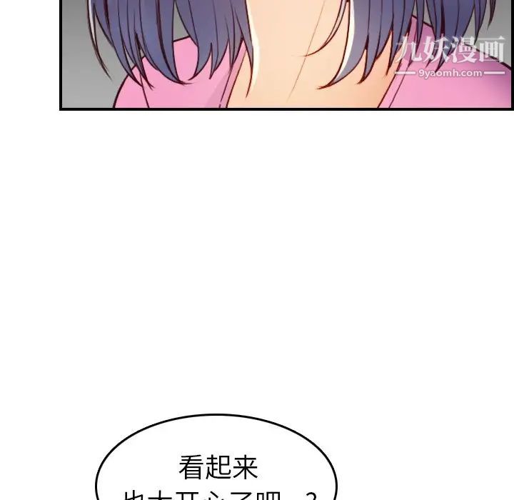 《妈妈是女大学生》漫画 第46話