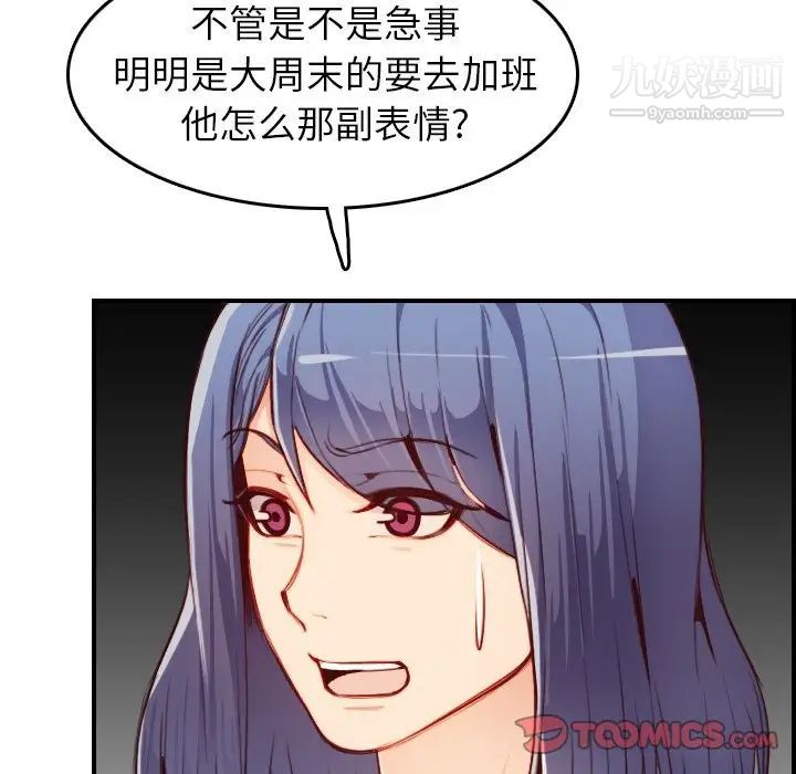 《妈妈是女大学生》漫画 第46話