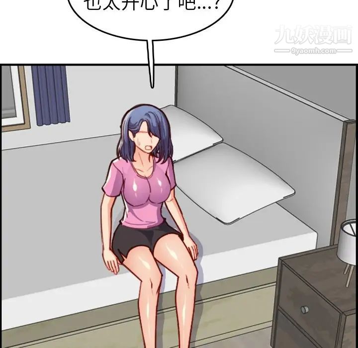 《妈妈是女大学生》漫画 第46話
