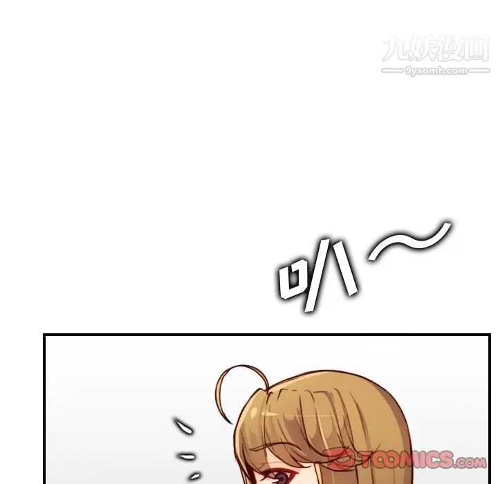 《妈妈是女大学生》漫画 第46話