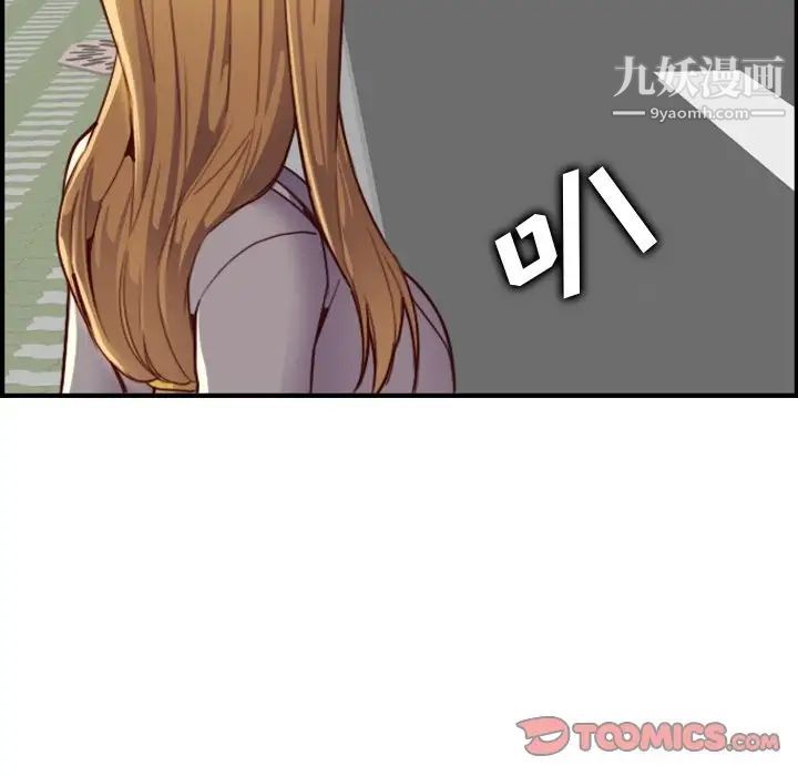 《妈妈是女大学生》漫画 第46話