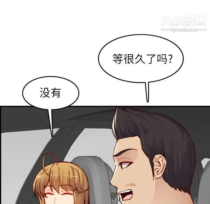 《妈妈是女大学生》漫画 第46話