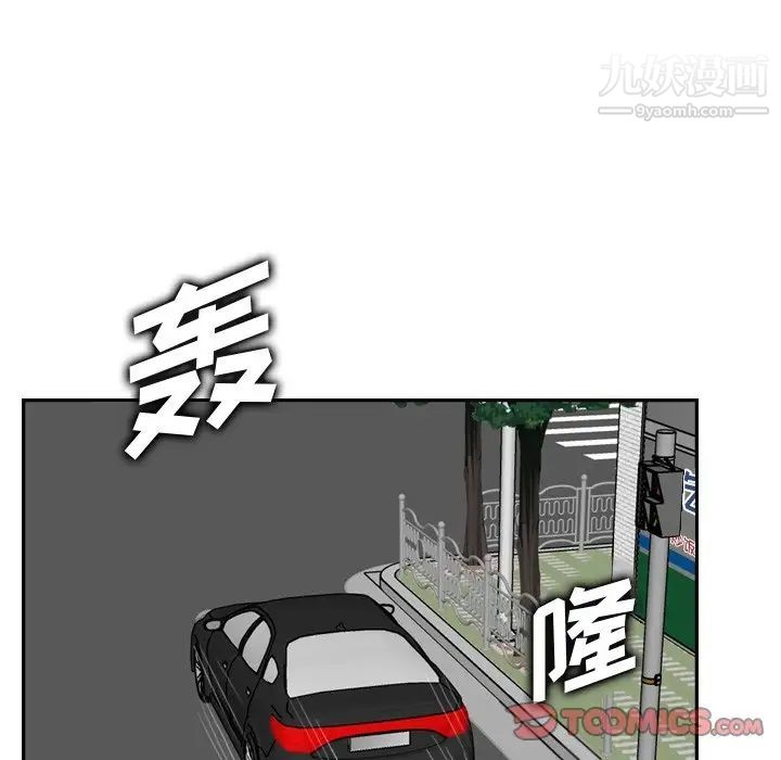 《妈妈是女大学生》漫画 第46話