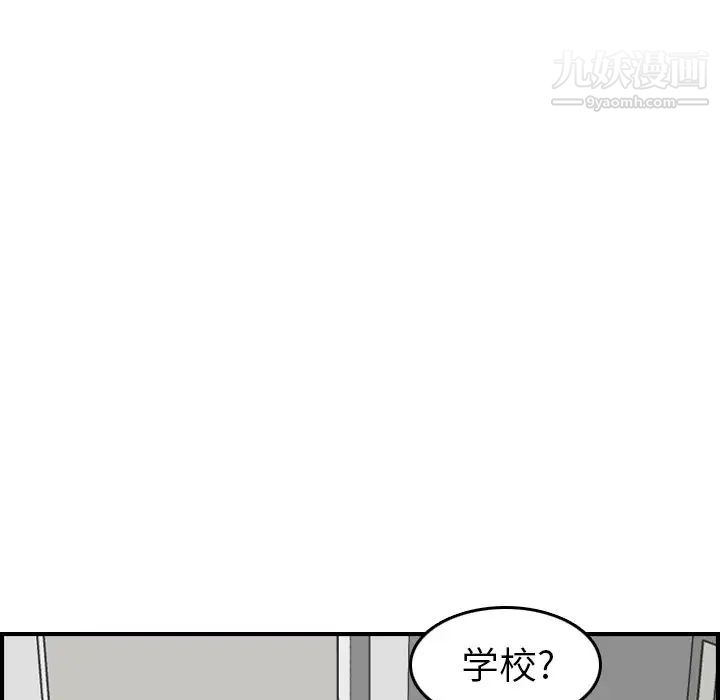 《妈妈是女大学生》漫画 第46話