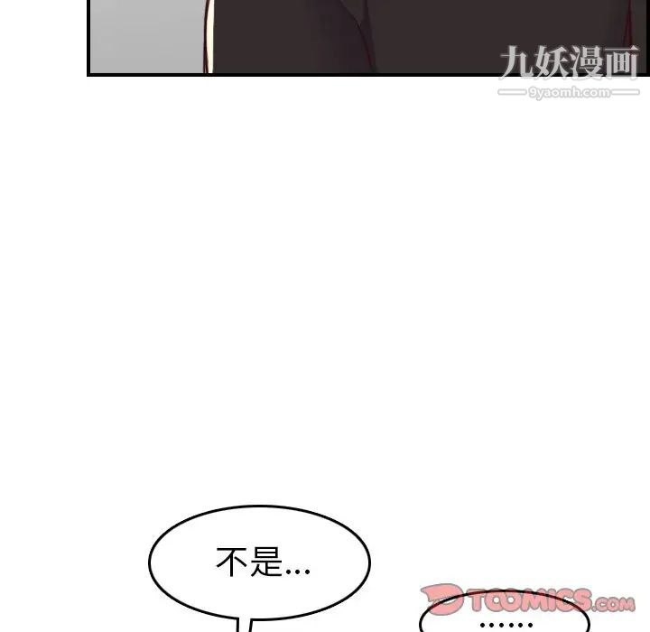 《妈妈是女大学生》漫画 第46話