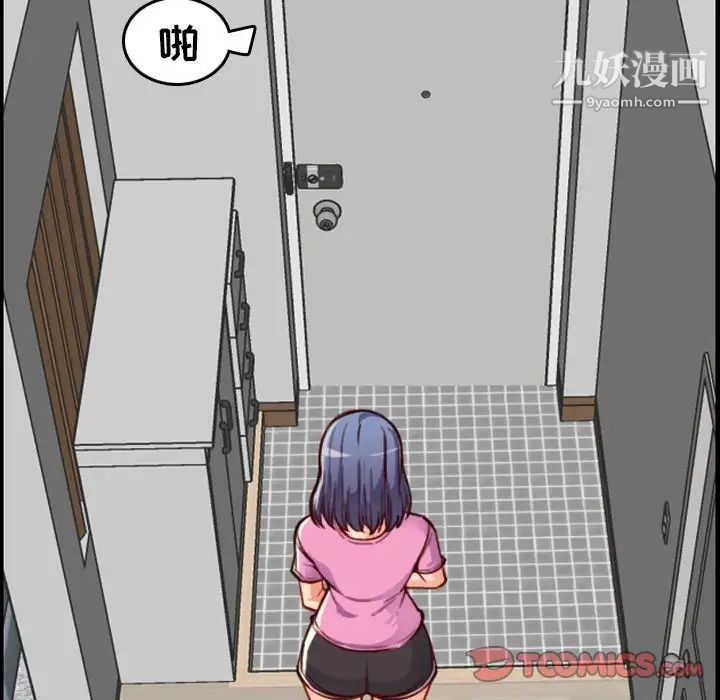 《妈妈是女大学生》漫画 第46話