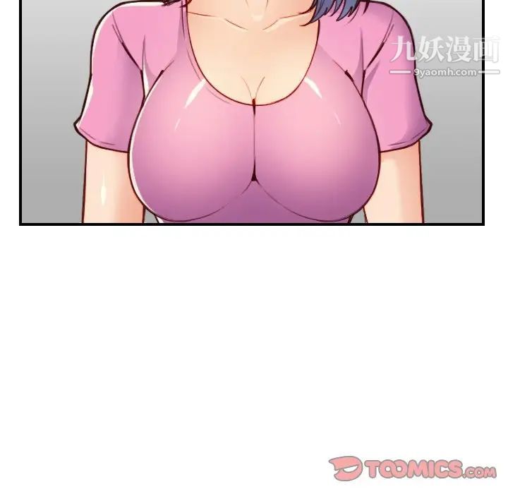 《妈妈是女大学生》漫画 第46話