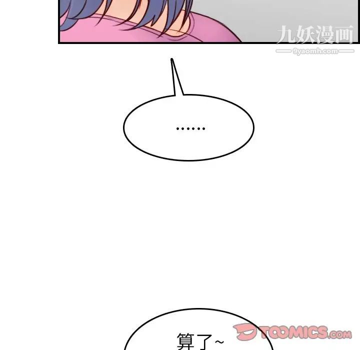 《妈妈是女大学生》漫画 第46話