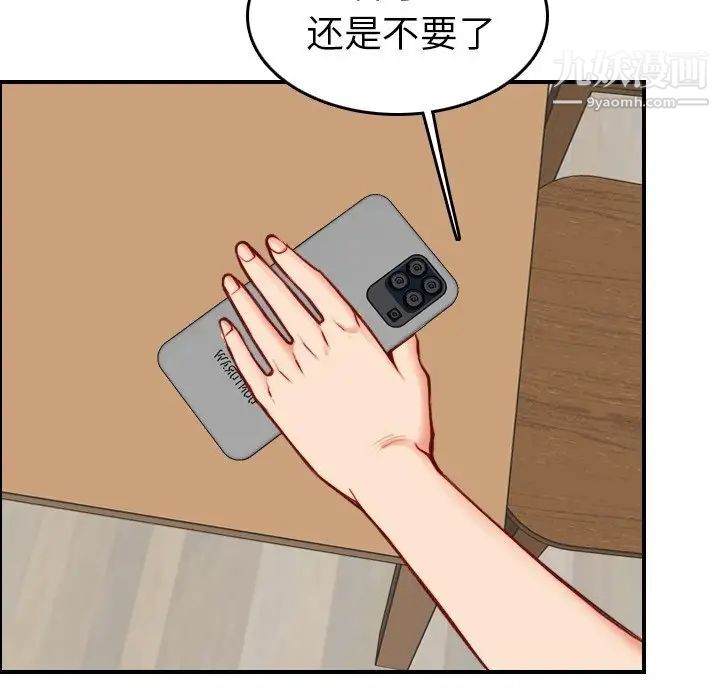 《妈妈是女大学生》漫画 第46話