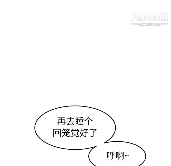《妈妈是女大学生》漫画 第46話
