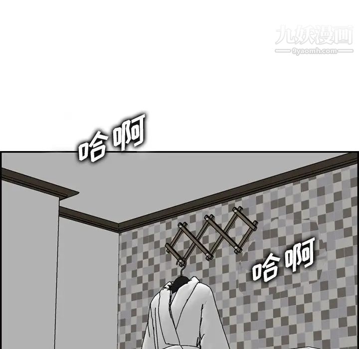 《妈妈是女大学生》漫画 第46話