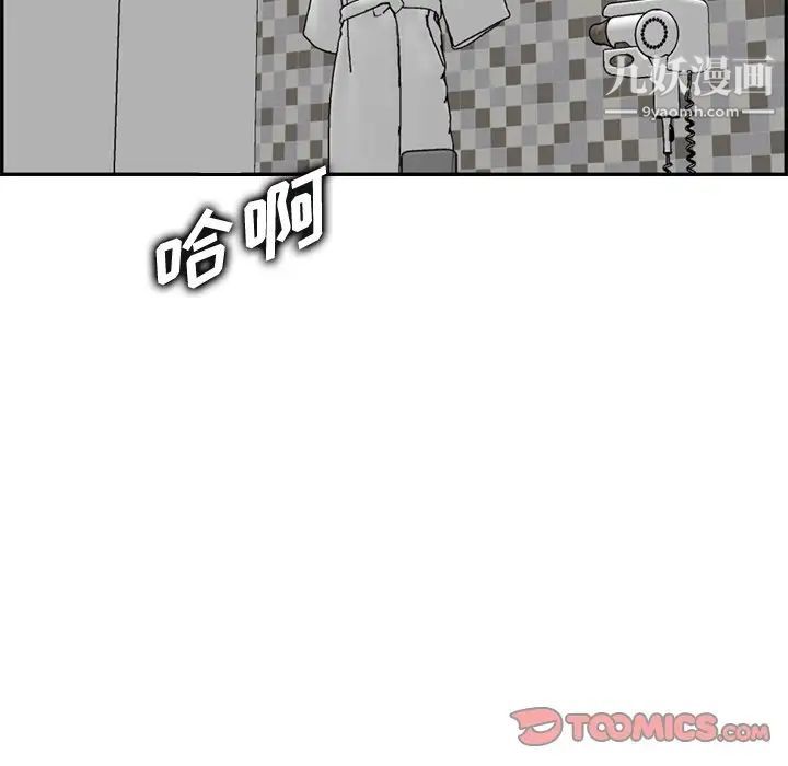 《妈妈是女大学生》漫画 第46話