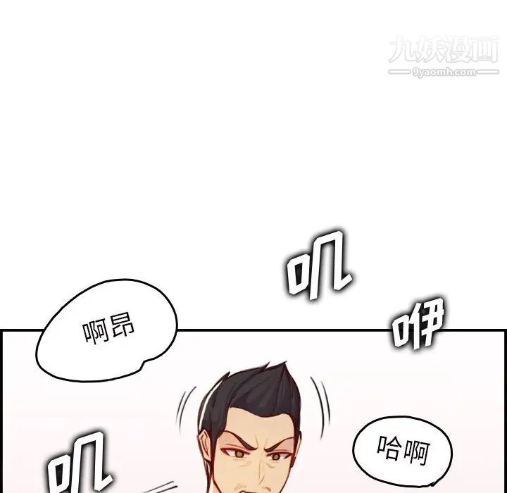 《妈妈是女大学生》漫画 第46話