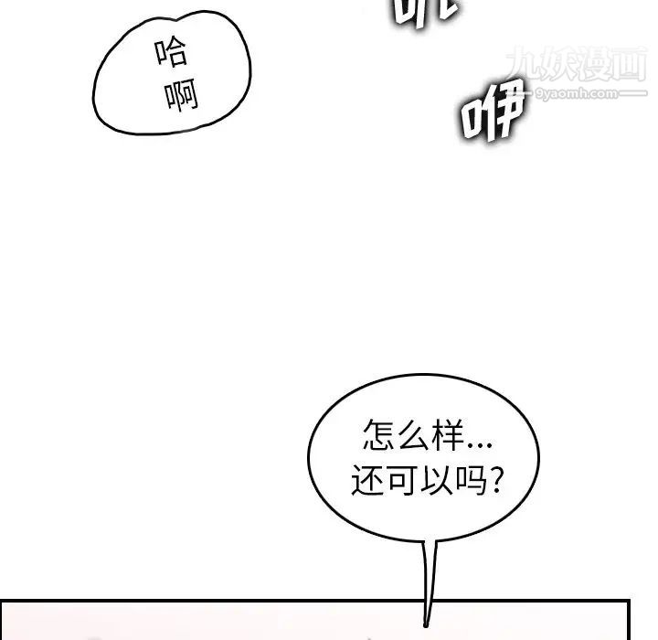 《妈妈是女大学生》漫画 第46話