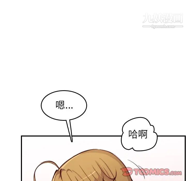 《妈妈是女大学生》漫画 第46話