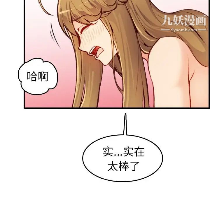 《妈妈是女大学生》漫画 第46話