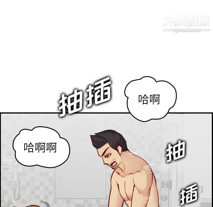 《妈妈是女大学生》漫画 第46話