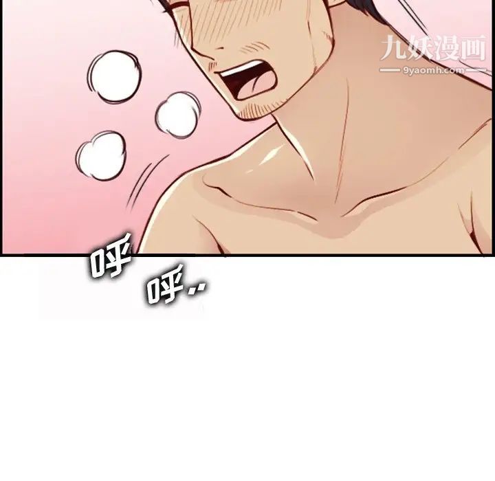《妈妈是女大学生》漫画 第46話