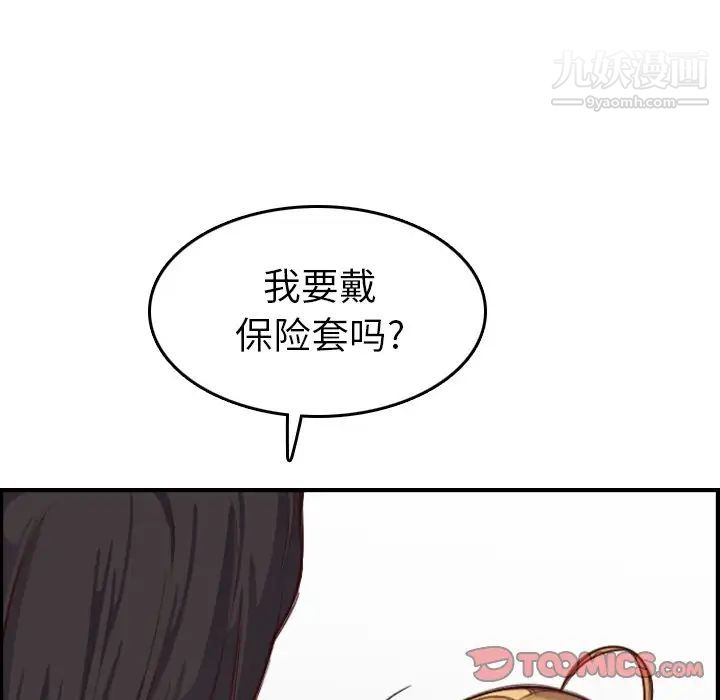 《妈妈是女大学生》漫画 第46話