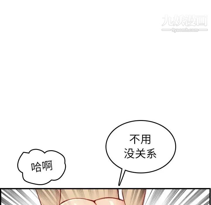 《妈妈是女大学生》漫画 第46話