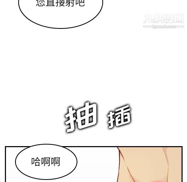 《妈妈是女大学生》漫画 第46話