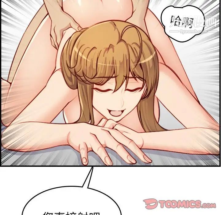 《妈妈是女大学生》漫画 第46話