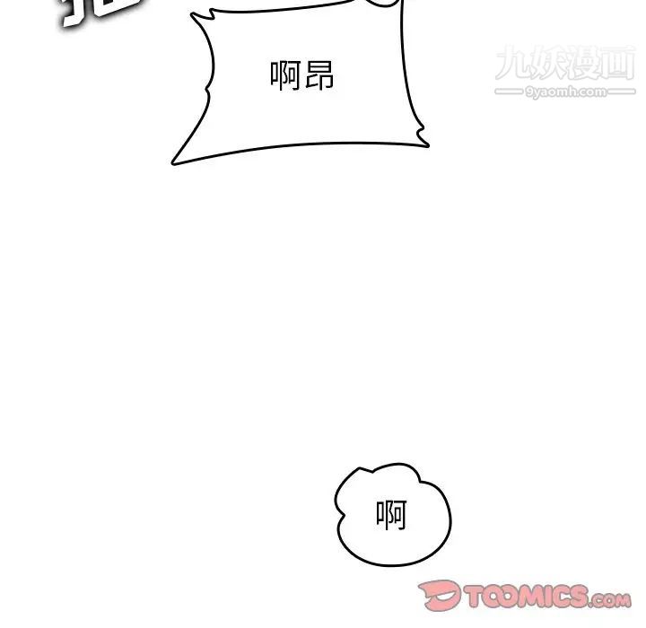 《妈妈是女大学生》漫画 第46話