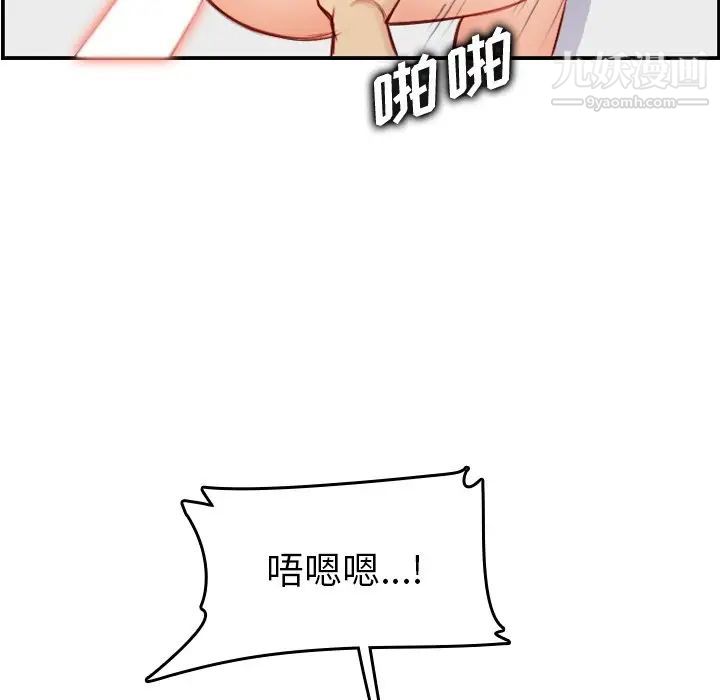 《妈妈是女大学生》漫画 第46話