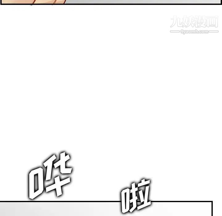 《妈妈是女大学生》漫画 第46話
