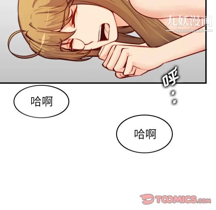 《妈妈是女大学生》漫画 第46話