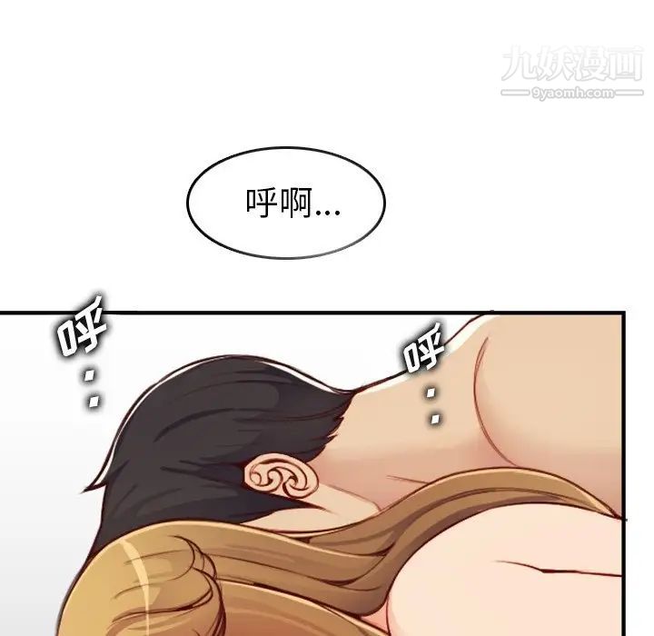 《妈妈是女大学生》漫画 第46話