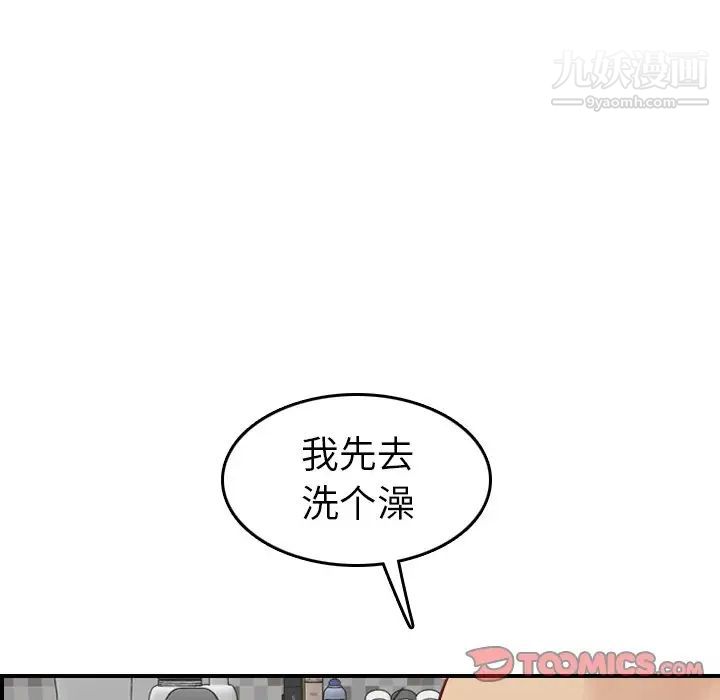 《妈妈是女大学生》漫画 第46話
