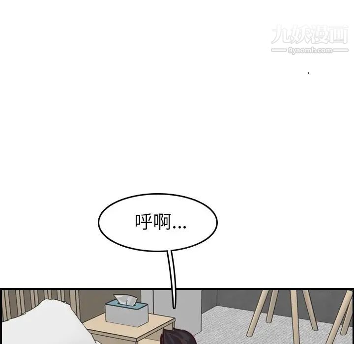 《妈妈是女大学生》漫画 第46話