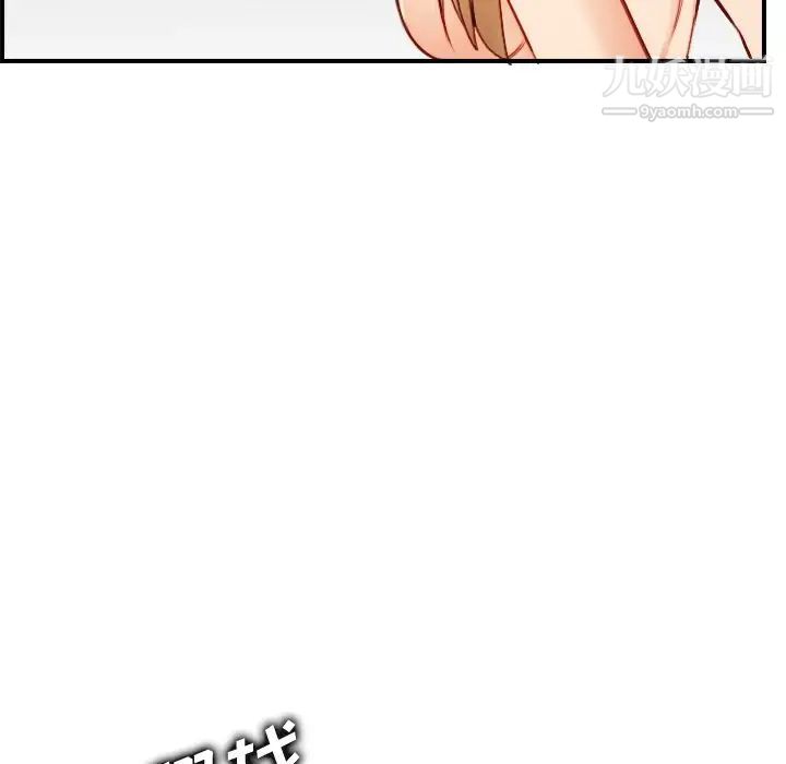 《妈妈是女大学生》漫画 第46話