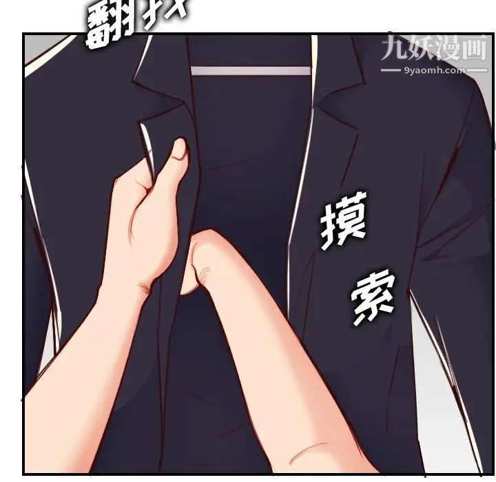 《妈妈是女大学生》漫画 第46話