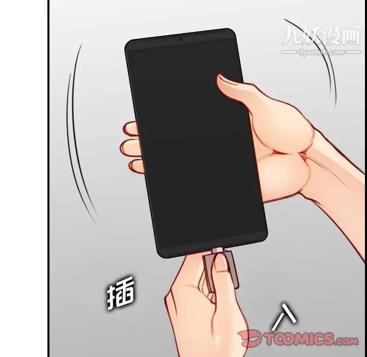 《妈妈是女大学生》漫画 第46話