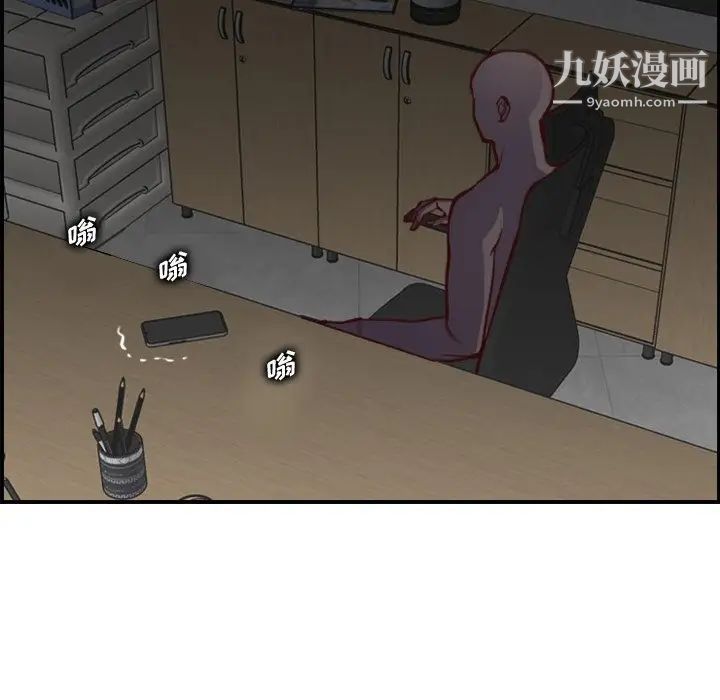 《妈妈是女大学生》漫画 第46話